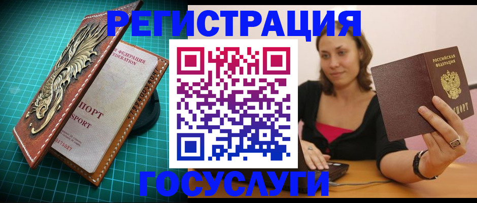 прописка для кредита в Анадыре